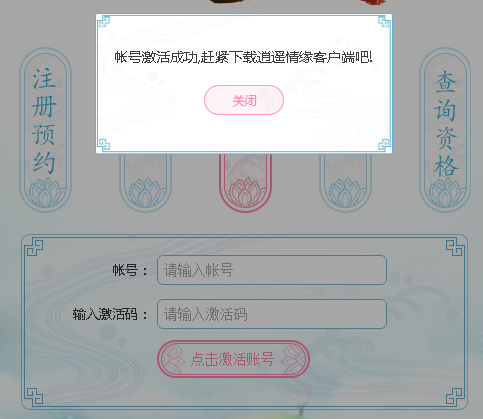 逍遥情缘