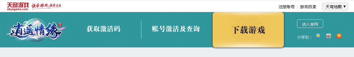 逍遥情缘