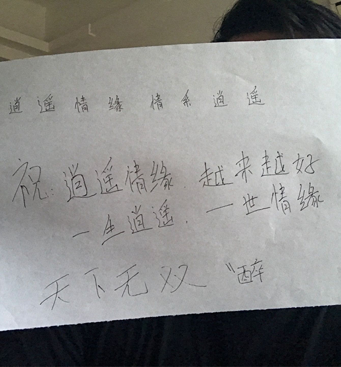 逍遥情缘