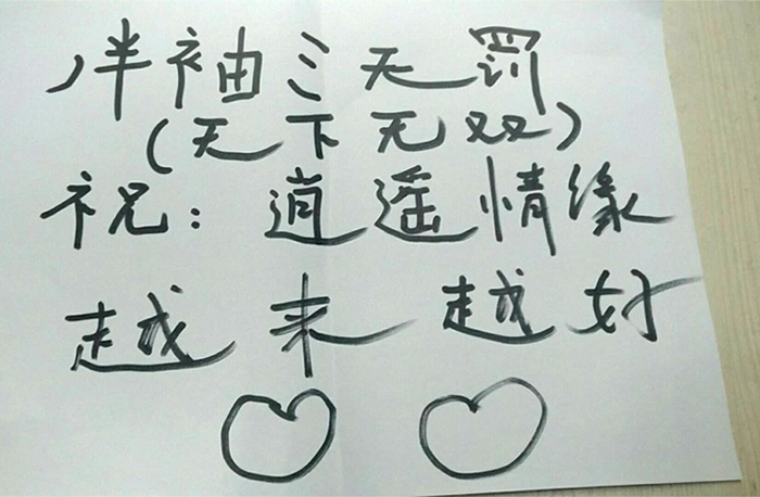 逍遥情缘