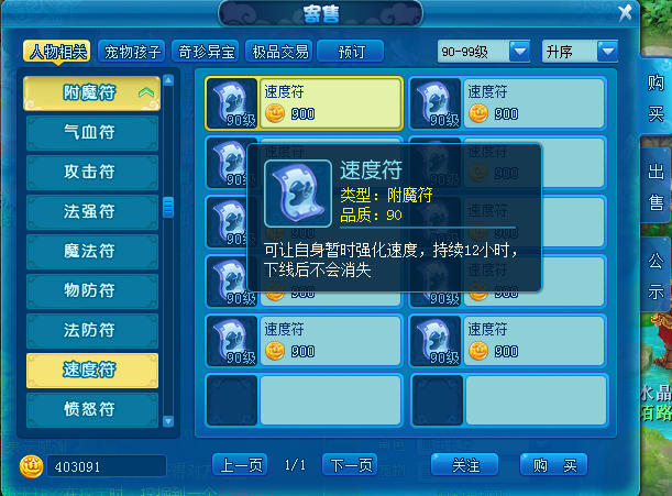 逍遥情缘