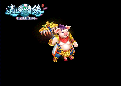 逍遥情缘