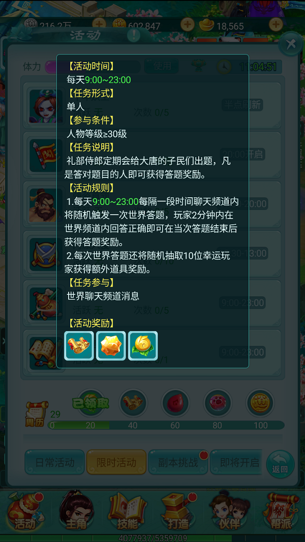 天穹网络