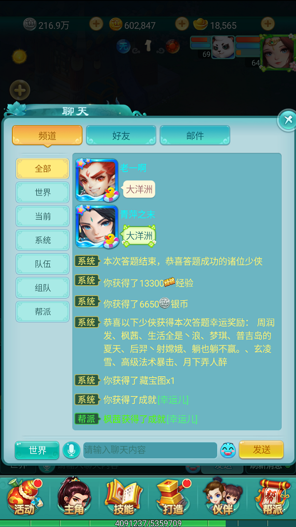天穹网络