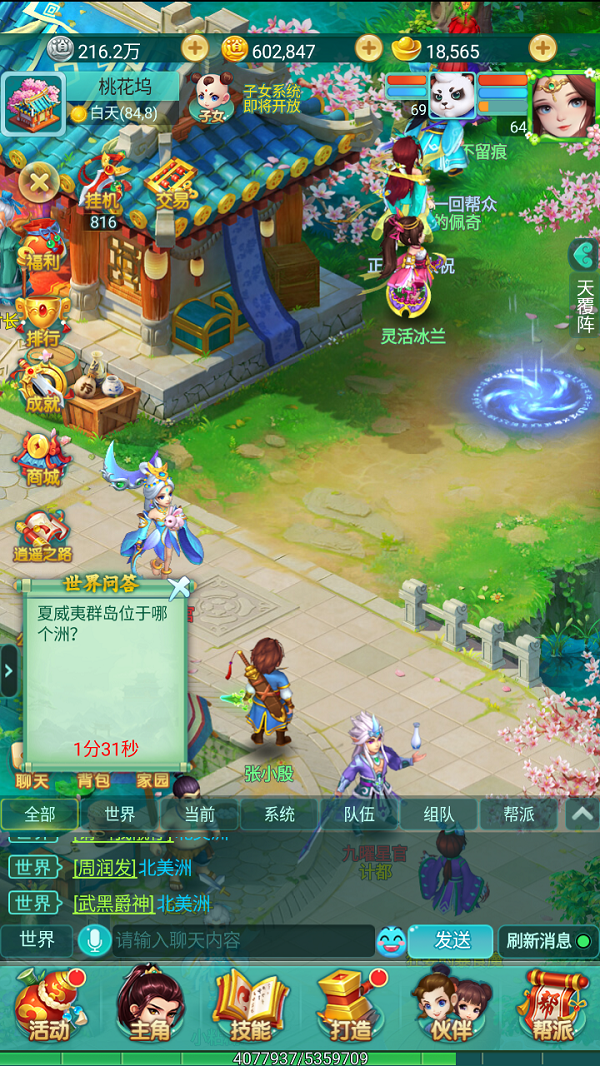 天穹网络