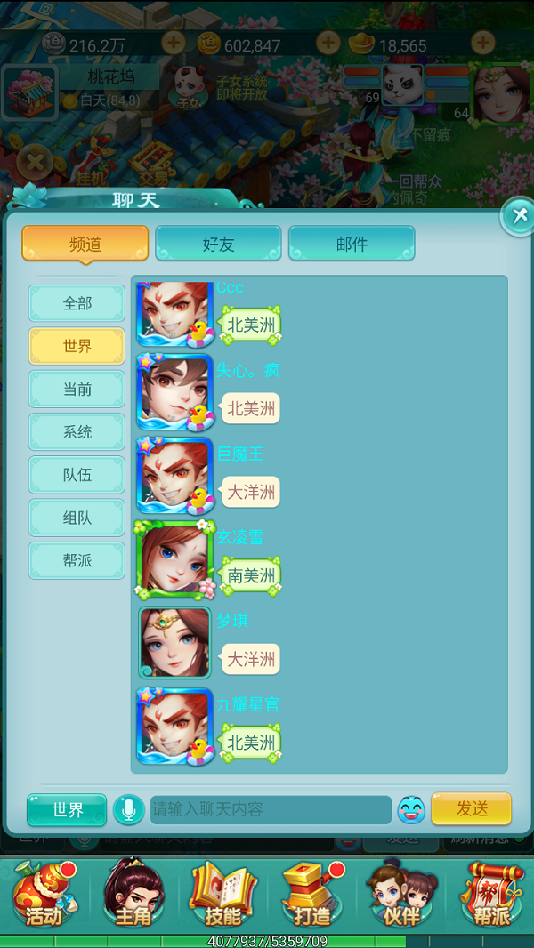 天穹网络