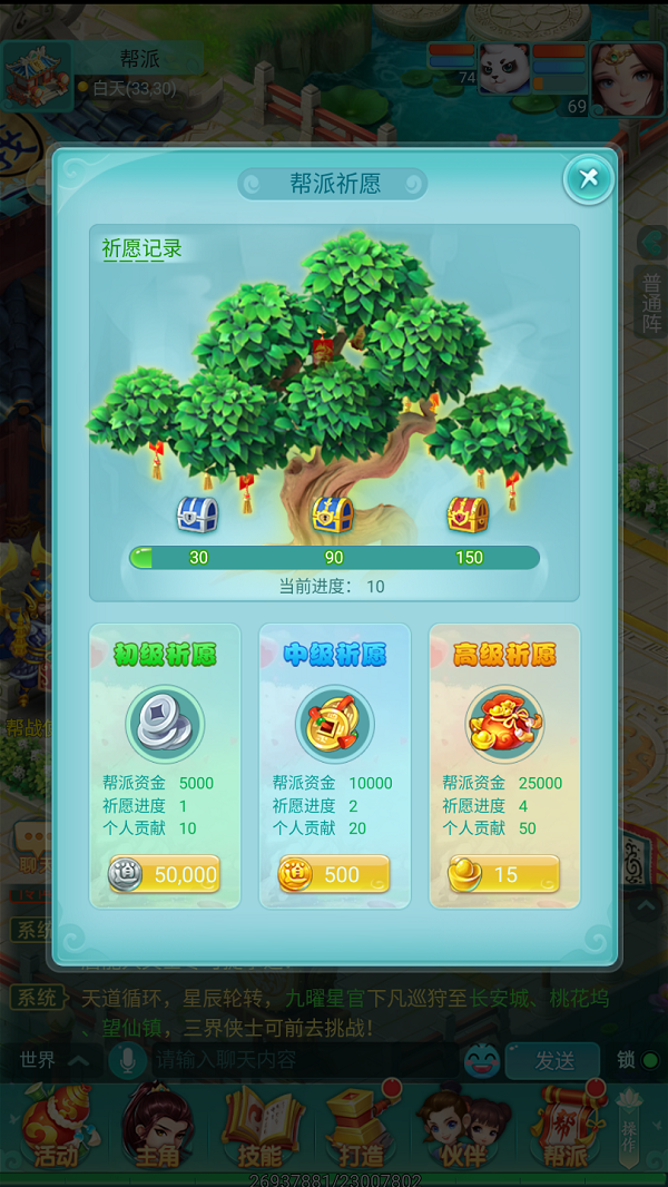 天穹网络