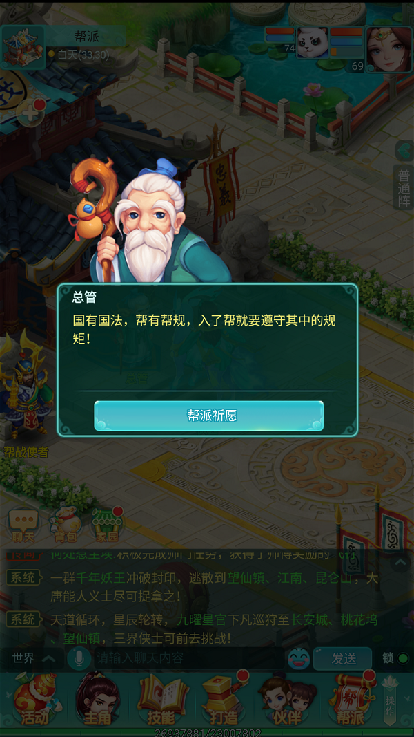 天穹网络