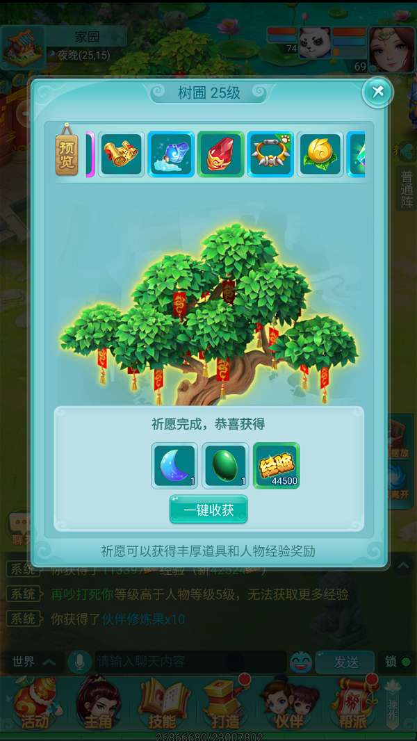 天穹网络