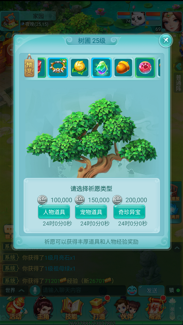 天穹网络