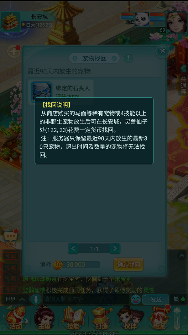 天穹网络