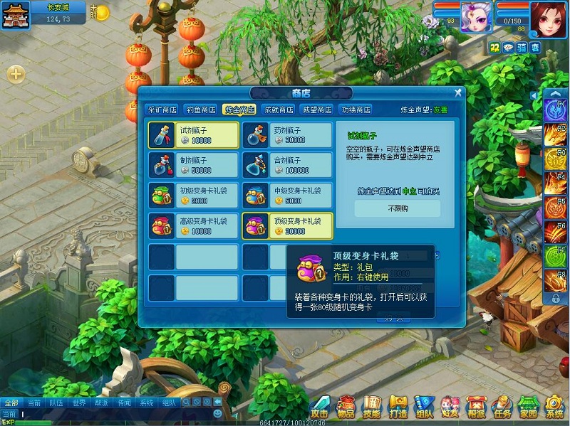 逍遥情缘