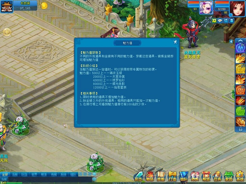 逍遥情缘
