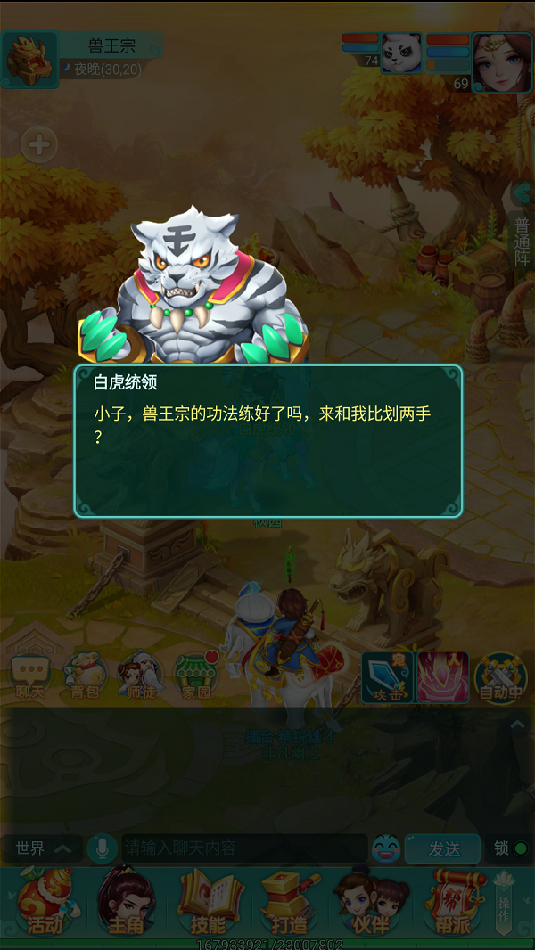 天穹网络