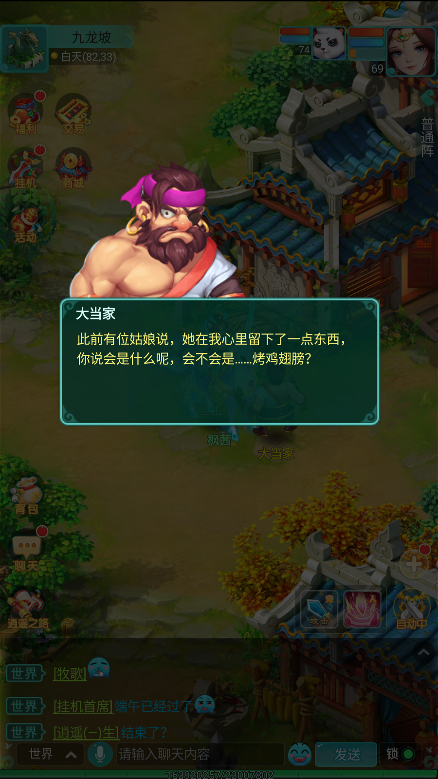 天穹网络
