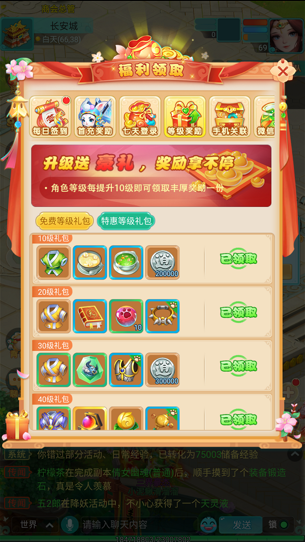 天穹网络