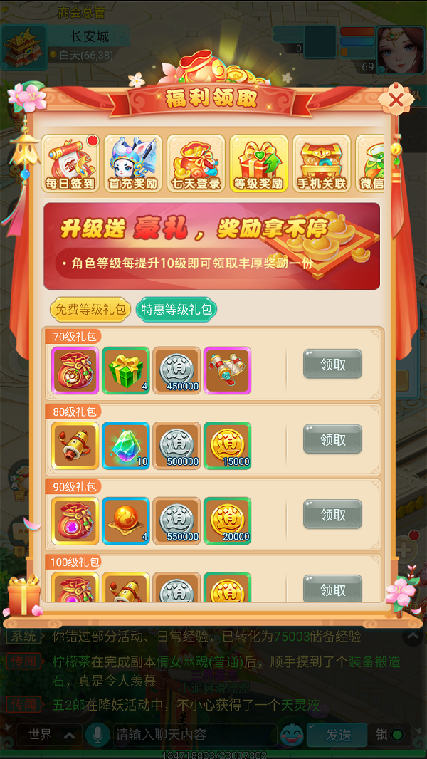 天穹网络