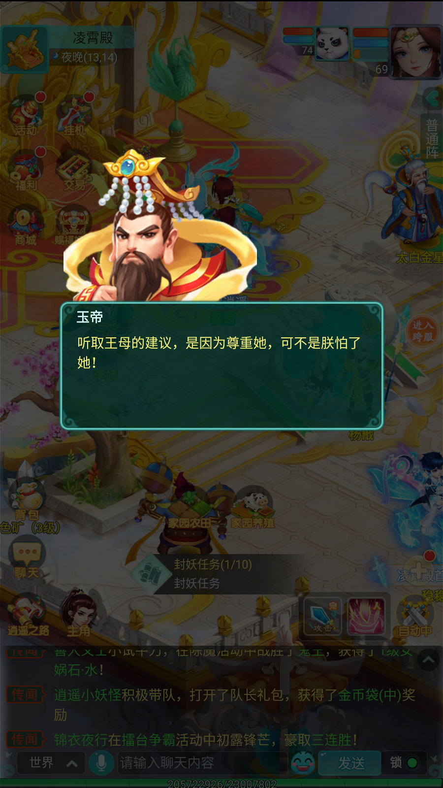 天穹网络