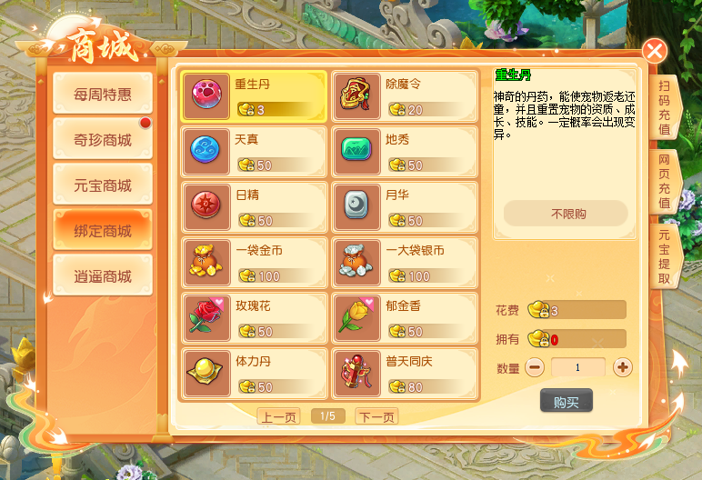 逍遥情缘