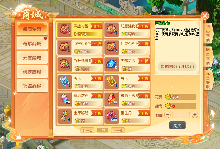 逍遥情缘