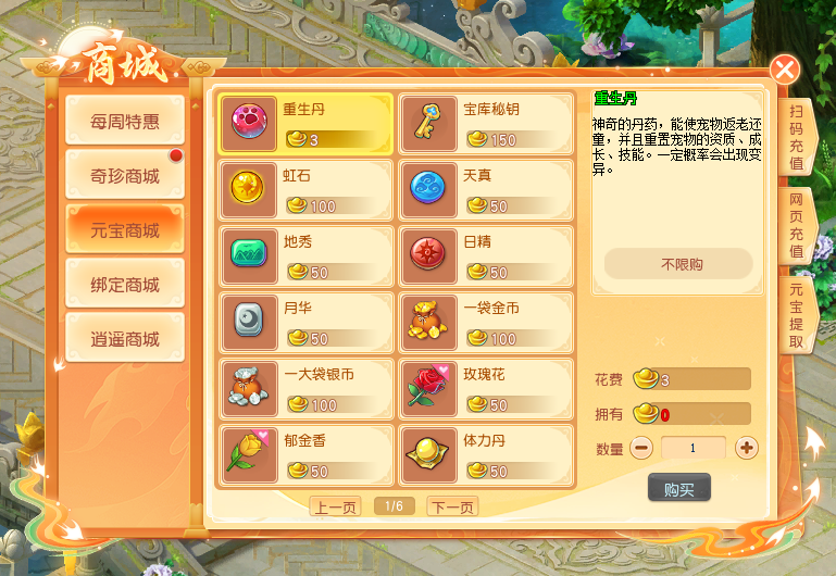 逍遥情缘