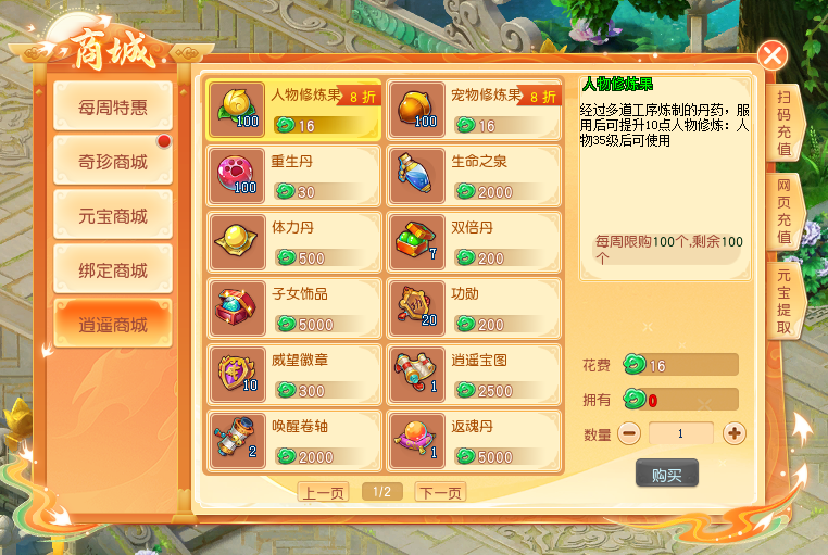 逍遥情缘