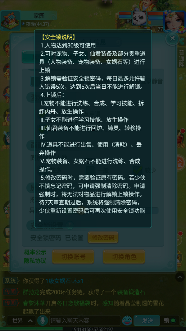 天穹网络