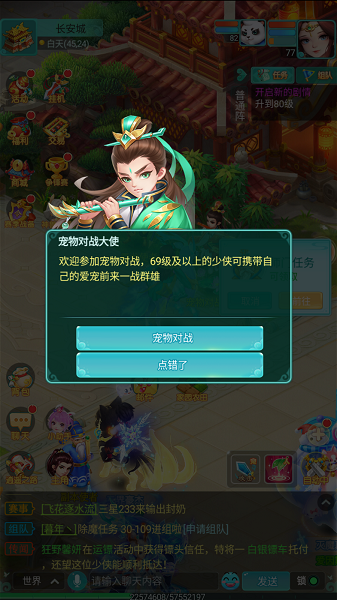 天穹网络