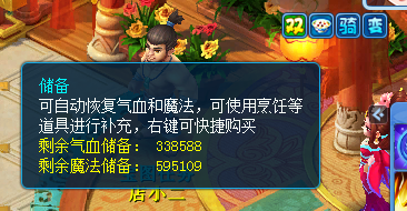 逍遥情缘