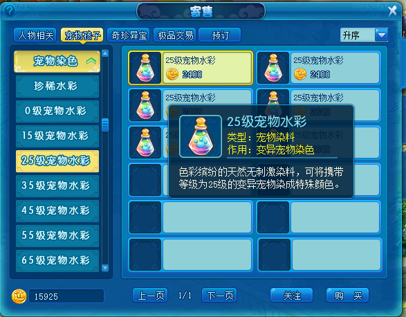 逍遥情缘