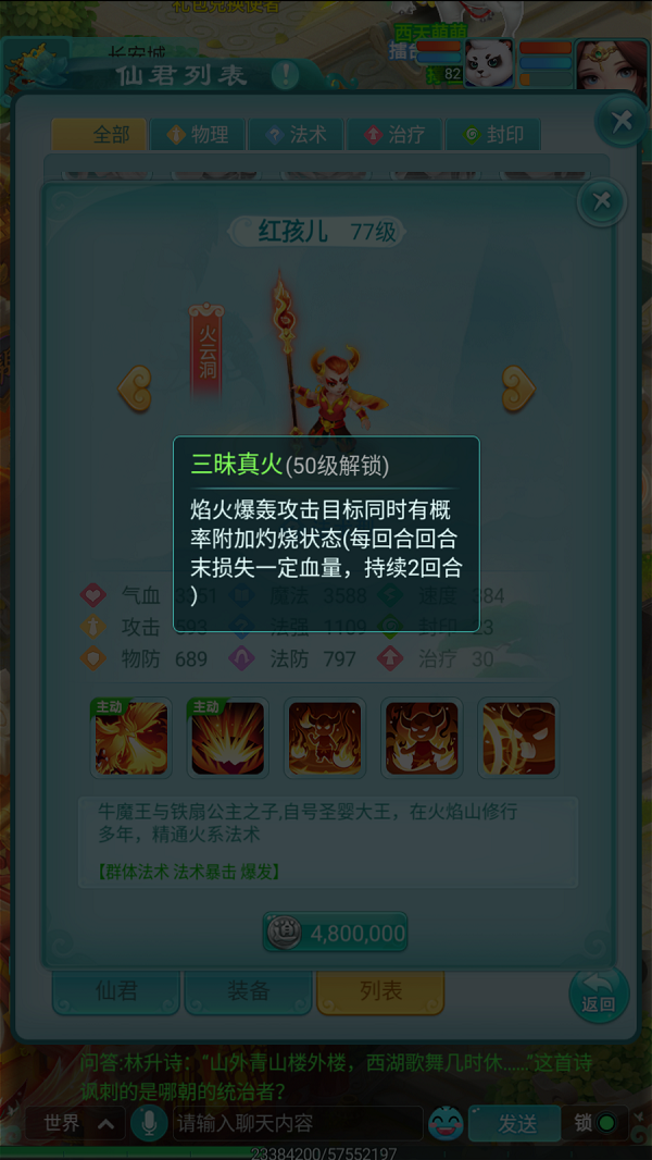 天穹网络