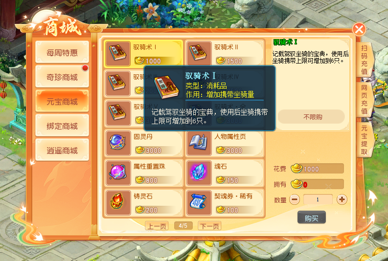 逍遥情缘