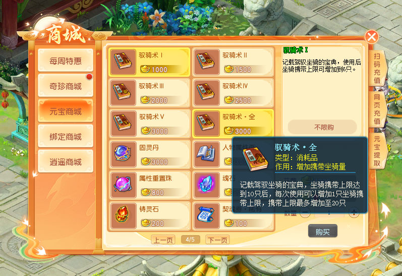逍遥情缘