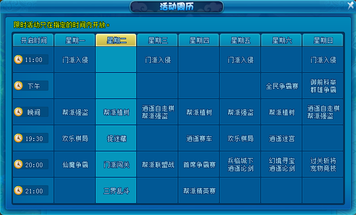 逍遥情缘