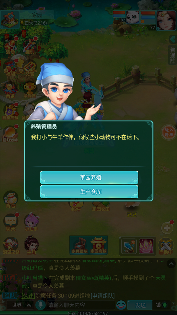 天穹网络