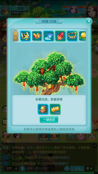 天穹网络