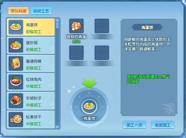 逍遥情缘