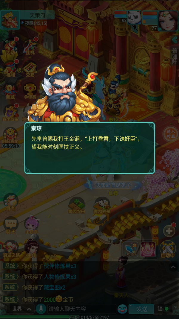 天穹网络