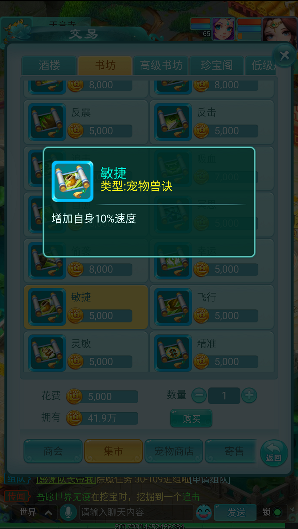 天穹网络