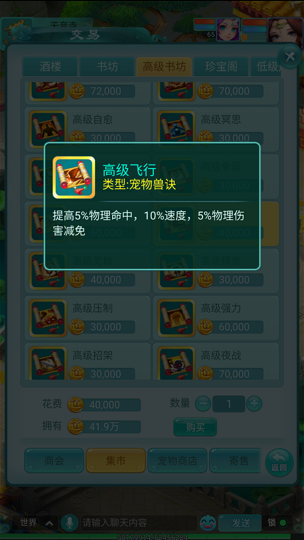 天穹网络