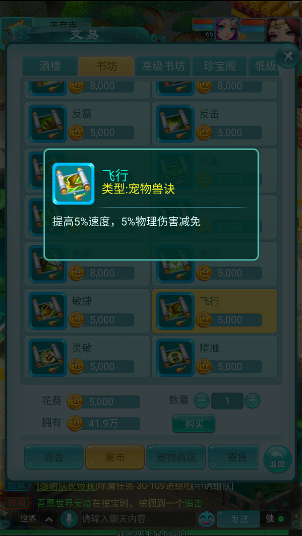 天穹网络