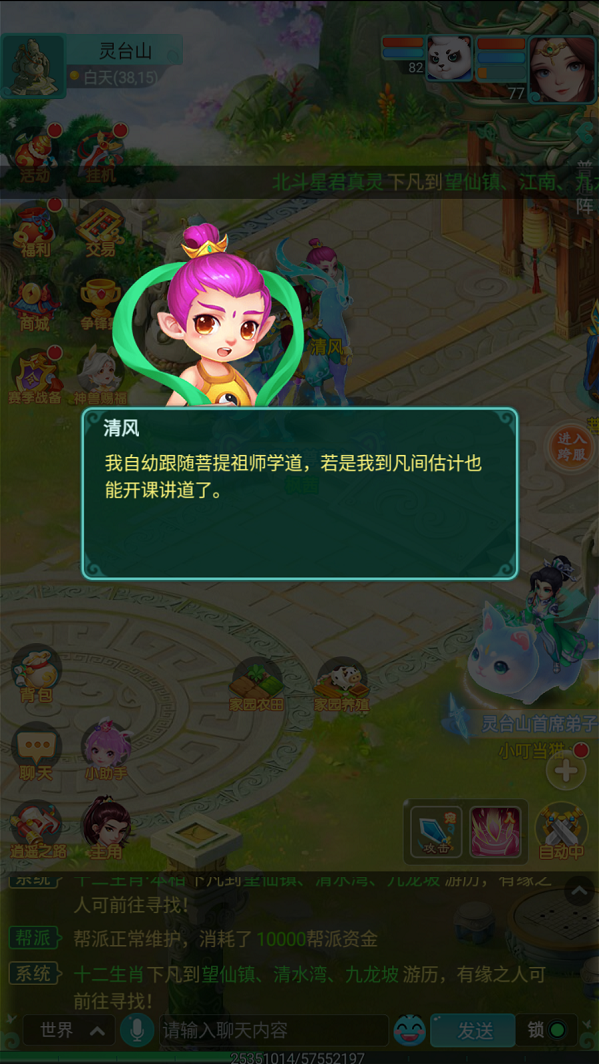 天穹网络