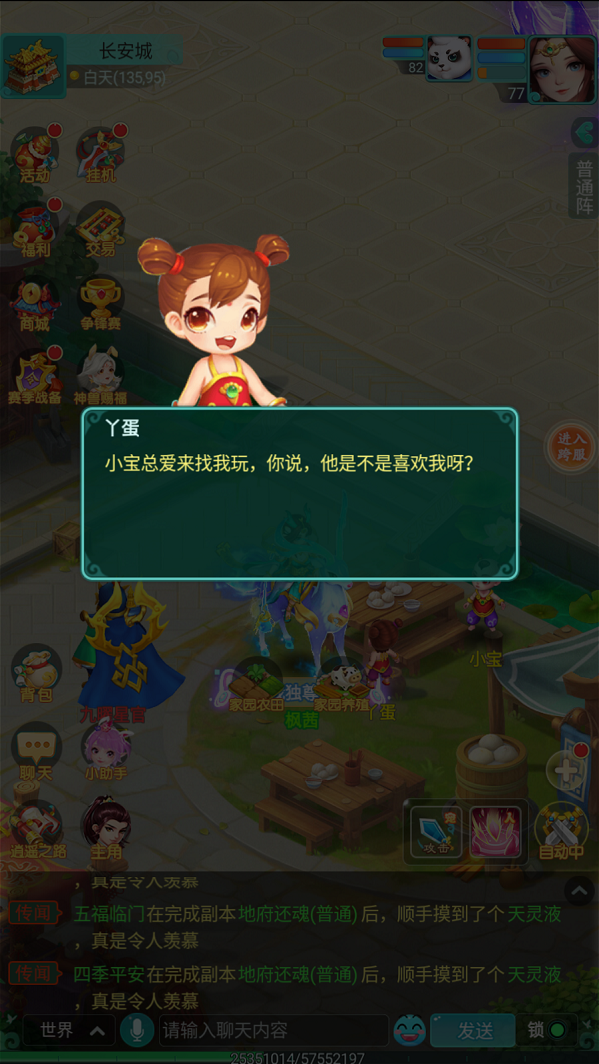 天穹网络