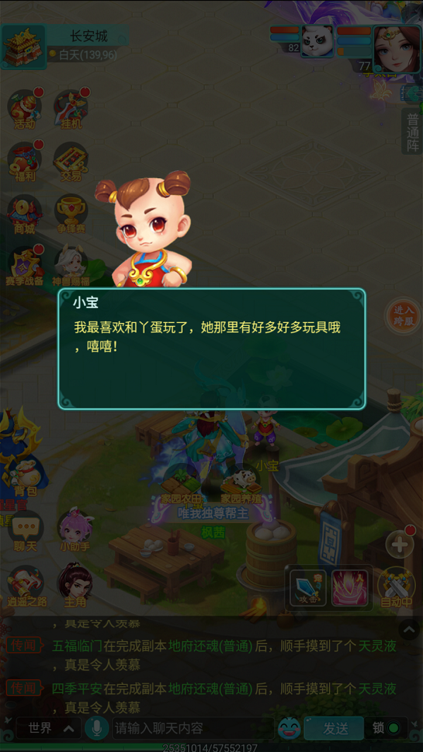 天穹网络