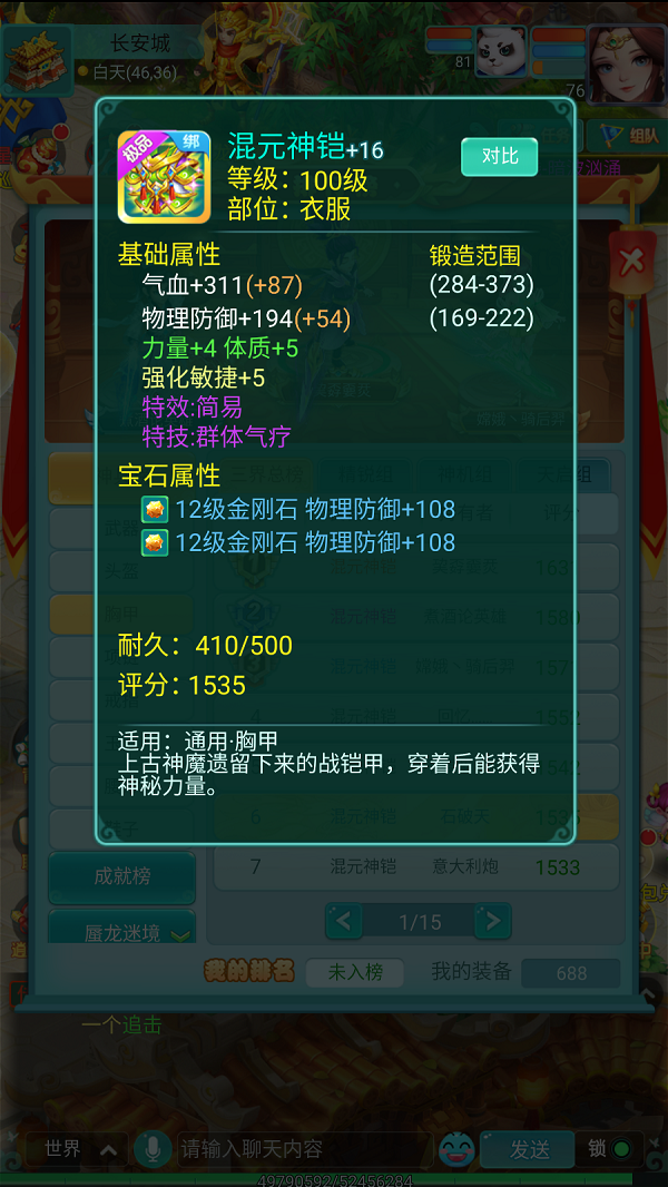 天穹网络