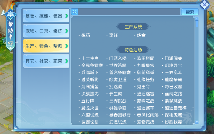 逍遥情缘