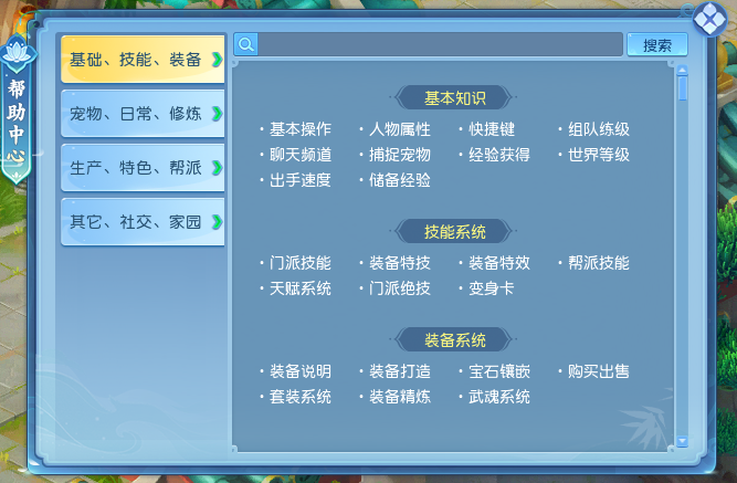 逍遥情缘