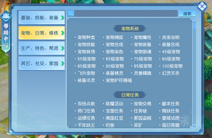 逍遥情缘