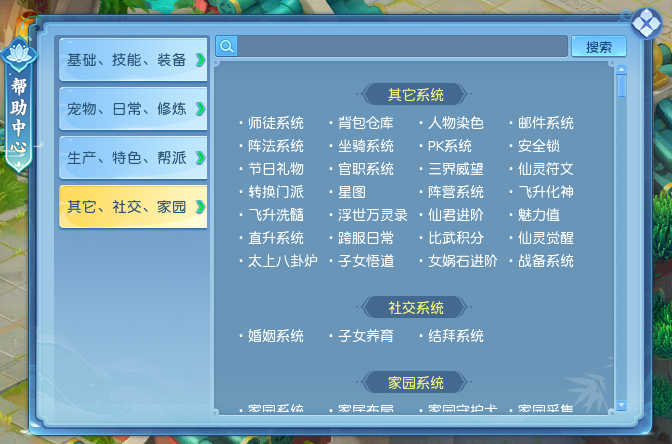 逍遥情缘