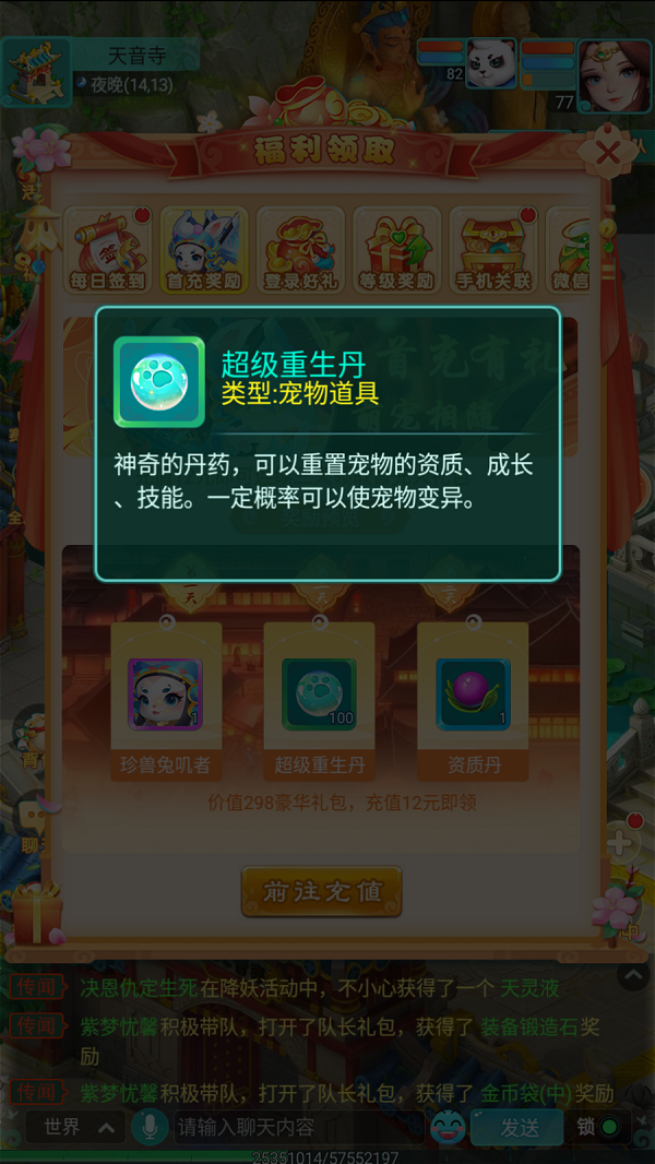 天穹网络